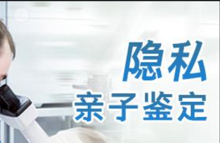 清河门区隐私亲子鉴定咨询机构